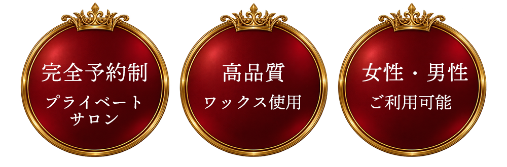 SALON ARIANE アリアンの特徴
